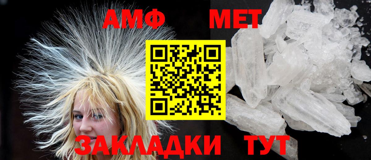 АМФ 98%  Вход с VPN  Амфетамин  Георгиевск 