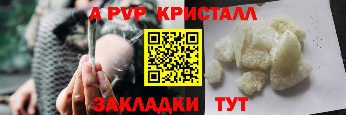 Alpha-PVP СК КРИС  Alfa_PVP СК КРИС  Георгиевск  купить наркотик  Вход с VPN 