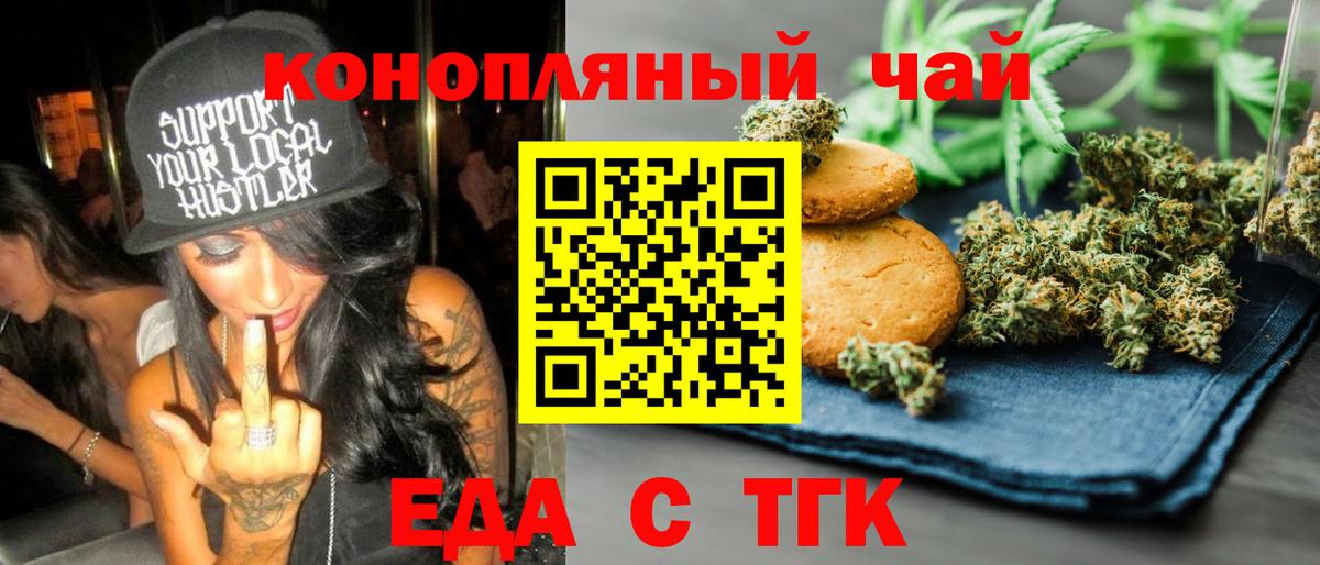 Canna-Cookies марихуана  Вход с VPN  Георгиевск 