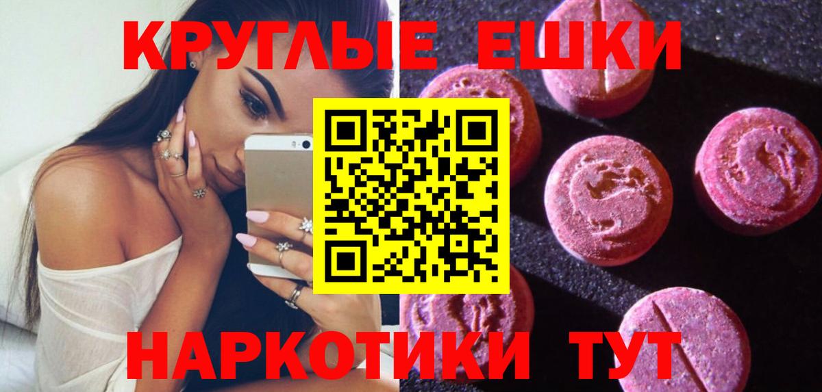 Георгиевск  Ecstasy MDMA  Ecstasy Punisher  ЭКСТАЗИ  Вход с VPN 