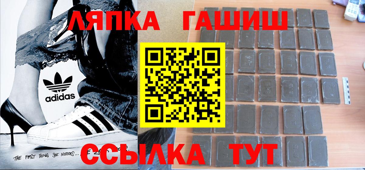 Георгиевск  ГАШ убойный  Гашиш  закладка  Вход с VPN  ГАШИШ гарик 