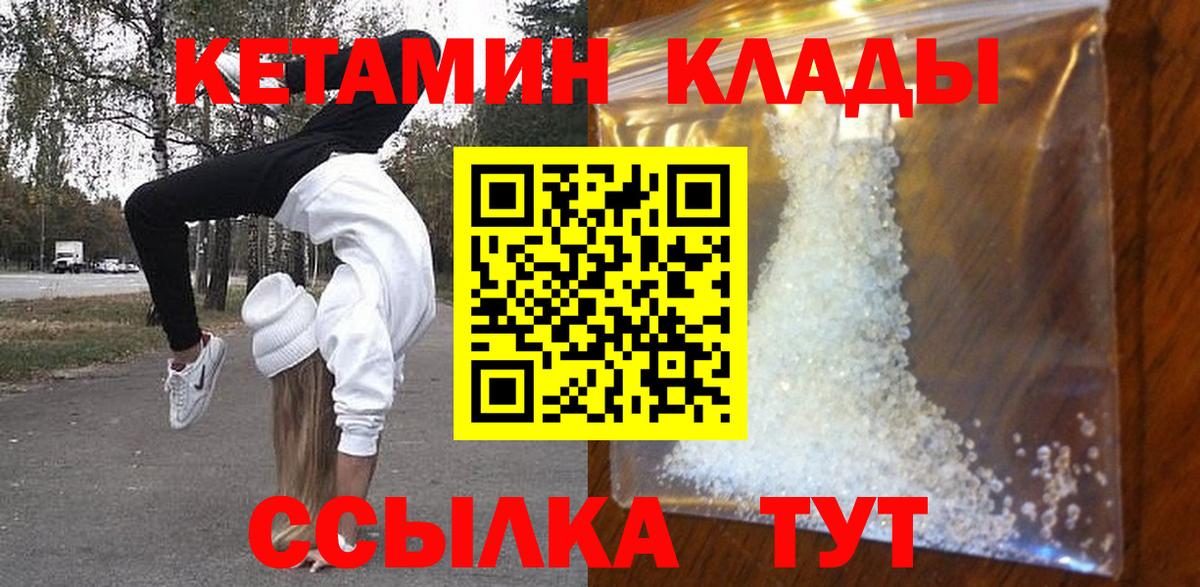 Кетамин ketamine  omg зеркало  Георгиевск  Вход с VPN 
