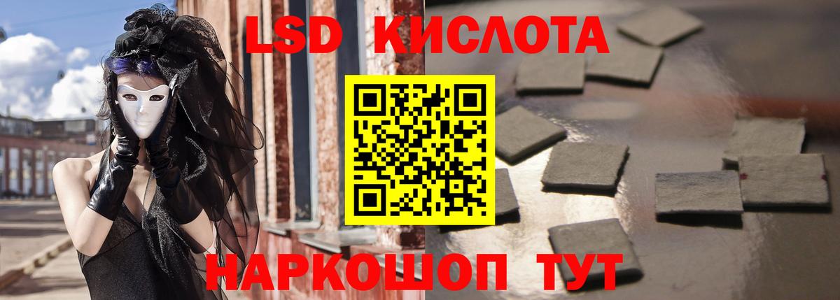 ЛСД экстази кислота  Вход с VPN  блэк спрут ССЫЛКА  Георгиевск 