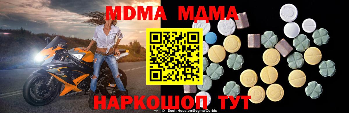 MDMA кристаллы  МДМА  Георгиевск  Вход с VPN 