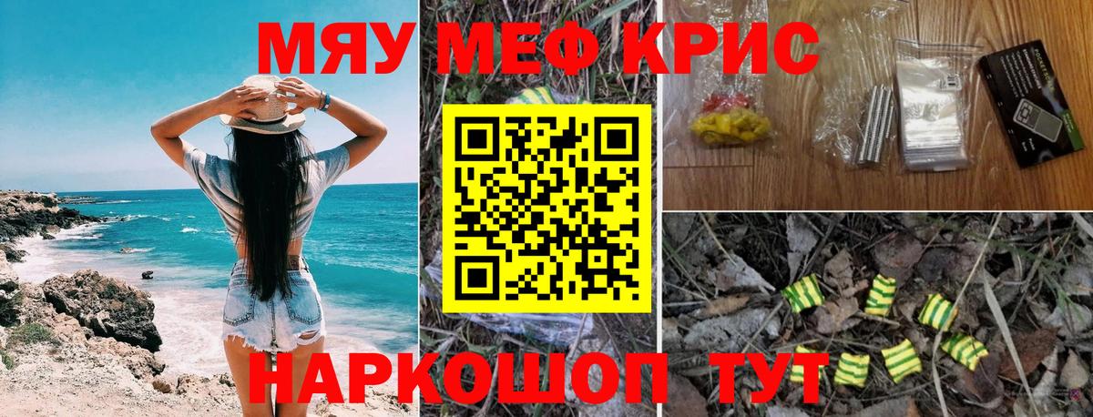 Меф  МЯУ-МЯУ 4 MMC  Георгиевск  Вход с VPN  Мефедрон 4 MMC  Мефедрон 