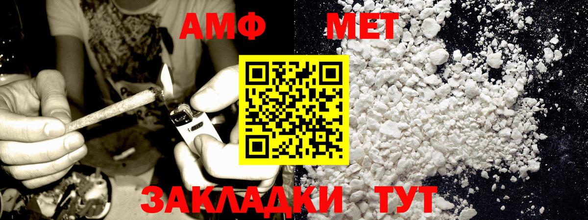МЕТАМФЕТАМИН Декстрометамфетамин 99.9%  Вход с VPN  Георгиевск  МЕТАМФЕТАМИН Декстрометамфетамин 99.9% 