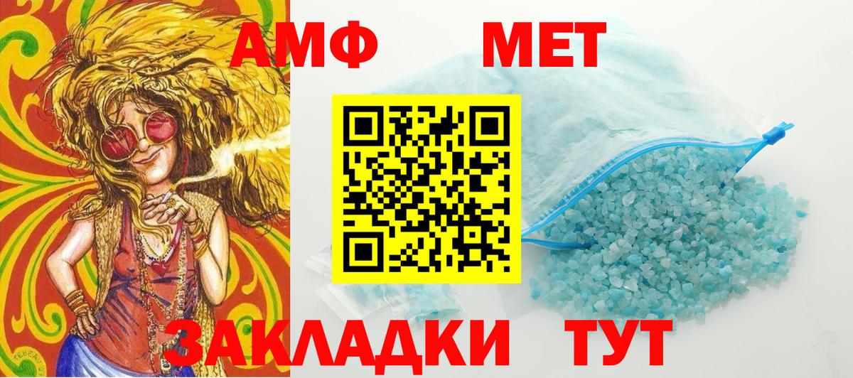 МЕТАМФЕТАМИН мет Георгиевск