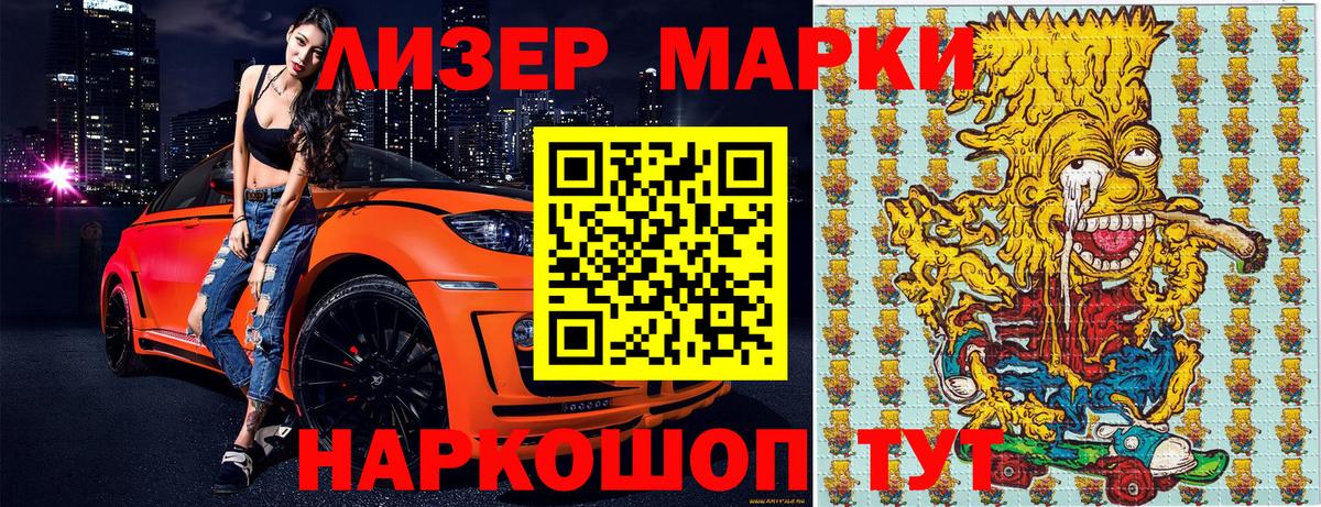 Марки 25I-NBOMe 1,8мг  Вход с VPN  Георгиевск 